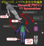 YT Symmetrizer TOP